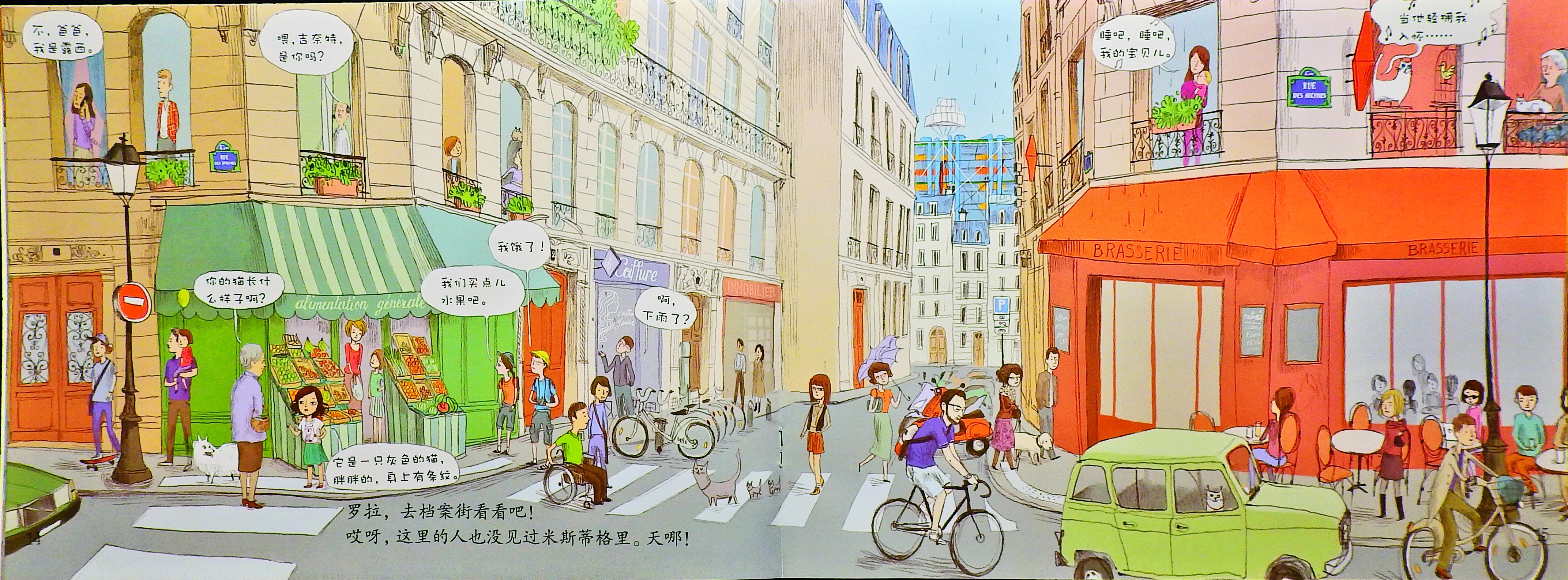我的猫在哪里？ (10),绘本,绘本故事,绘本阅读,故事书,童书,图画书,课外阅读